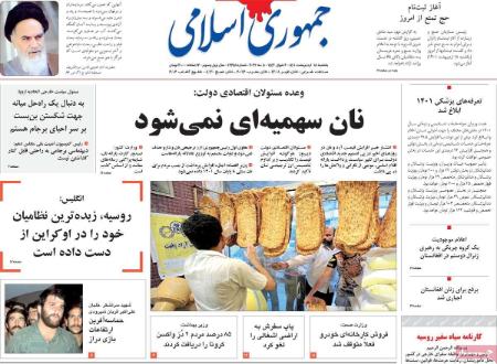 عناوین روزنامه ها, روزنامه های امروز عناوین روزنامه ها, روزنامه های امروز