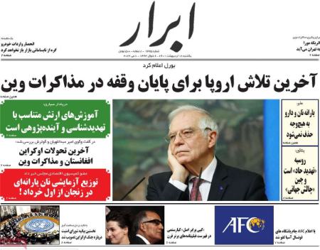 عناوین روزنامه ها, روزنامه های امروز عناوین روزنامه ها, روزنامه های امروز