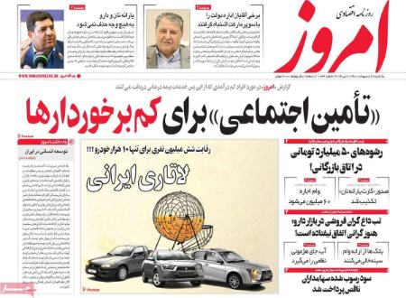 عناوین روزنامه ها, روزنامه های امروز عناوین روزنامه ها, روزنامه های امروز