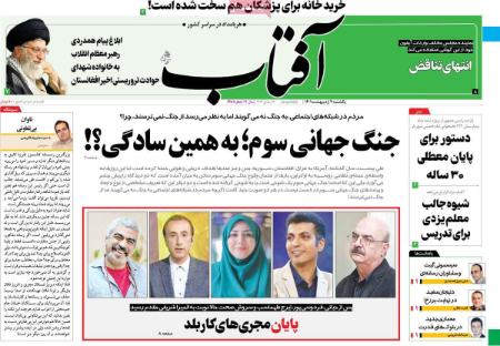 عناوین روزنامه ها, روزنامه های امروز عناوین روزنامه ها, روزنامه های امروز