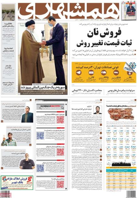 عناوین روزنامه ها, روزنامه های امروز عناوین روزنامه ها, روزنامه های امروز