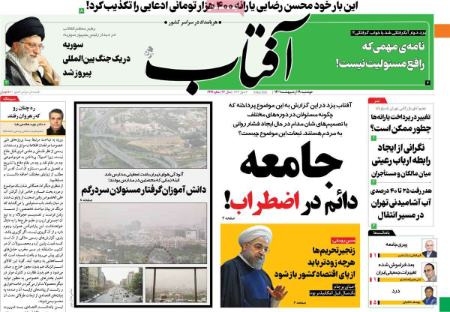 عناوین روزنامه ها, روزنامه های امروز عناوین روزنامه ها, روزنامه های امروز