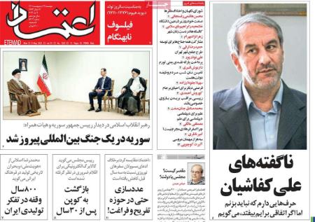 عناوین روزنامه ها, روزنامه های امروز عناوین روزنامه ها, روزنامه های امروز