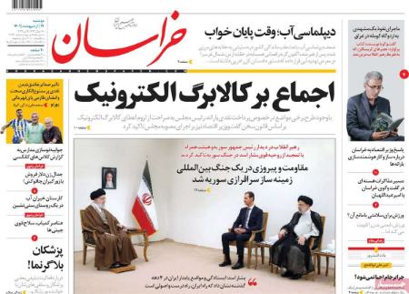 عناوین روزنامه ها, روزنامه های امروز عناوین روزنامه ها, روزنامه های امروز