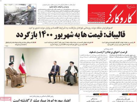 عناوین روزنامه ها, روزنامه های امروز عناوین روزنامه ها, روزنامه های امروز