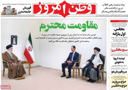 عناوین روزنامه ها, روزنامه های امروز عناوین روزنامه ها, روزنامه های امروز
