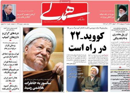 عناوین روزنامه ها, روزنامه های امروز عناوین روزنامه ها, روزنامه های امروز