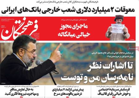 عناوین روزنامه ها, روزنامه های امروز عناوین روزنامه ها, روزنامه های امروز