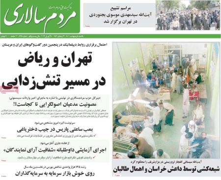 عناوین روزنامه ها, روزنامه های امروز عناوین روزنامه ها, روزنامه های امروز
