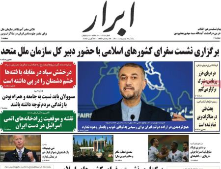 عناوین روزنامه ها, روزنامه های امروز عناوین روزنامه ها, روزنامه های امروز