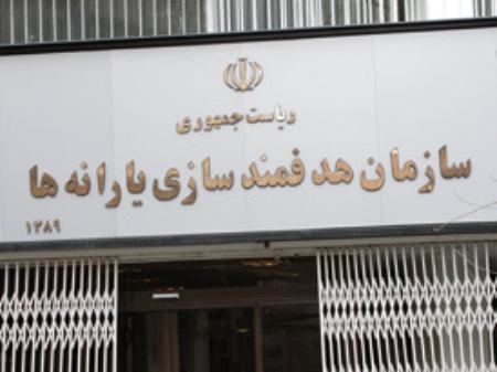 یارانه واریزی،اخباراقتصادی ،خبرهای اقتصادی یارانه واریزی,اخباراقتصادی ,خبرهای اقتصادی