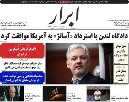 عناوین روزنامه ها, روزنامه های امروز عناوین روزنامه ها, روزنامه های امروز