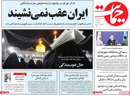 عناوین روزنامه ها, روزنامه های امروز عناوین روزنامه ها, روزنامه های امروز