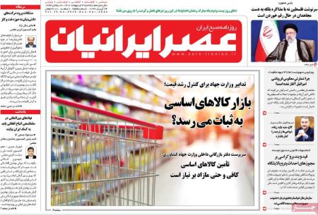 عناوین روزنامه ها, روزنامه های امروز عناوین روزنامه ها, روزنامه های امروز