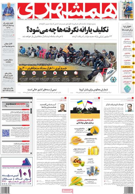 عناوین روزنامه ها, روزنامه های امروز عناوین روزنامه ها, روزنامه های امروز