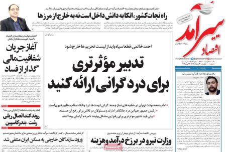 عناوین روزنامه ها, روزنامه های امروز عناوین روزنامه ها, روزنامه های امروز