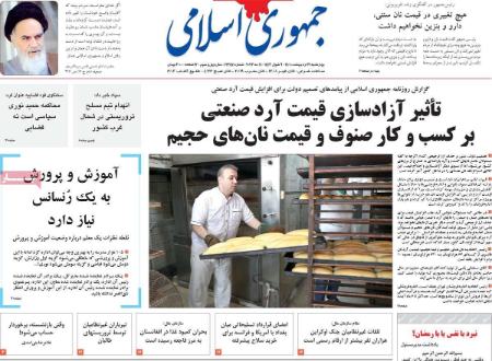 عناوین روزنامه ها, روزنامه های امروز عناوین روزنامه ها, روزنامه های امروز