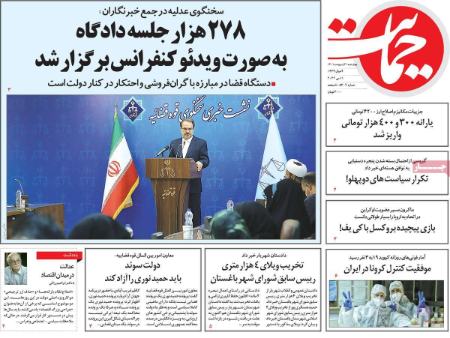 عناوین روزنامه ها, روزنامه های امروز عناوین روزنامه ها, روزنامه های امروز