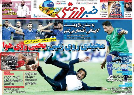  روزنامه های ورزشی