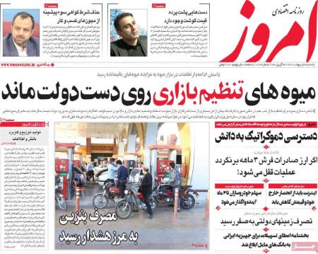 عناوین روزنامه ها, روزنامه های امروز عناوین روزنامه ها, روزنامه های امروز