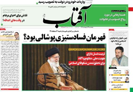 عناوین روزنامه ها, روزنامه های امروز عناوین روزنامه ها, روزنامه های امروز