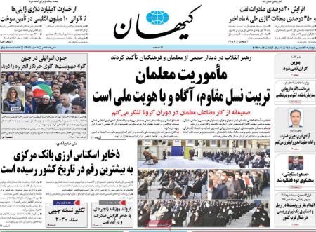عناوین روزنامه ها, روزنامه های امروز عناوین روزنامه ها, روزنامه های امروز