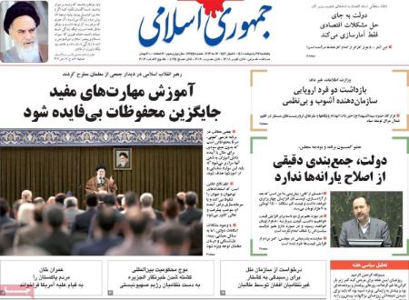 عناوین روزنامه ها, روزنامه های امروز عناوین روزنامه ها, روزنامه های امروز