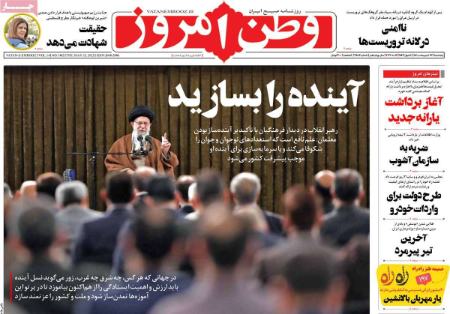 عناوین روزنامه ها, روزنامه های امروز عناوین روزنامه ها, روزنامه های امروز
