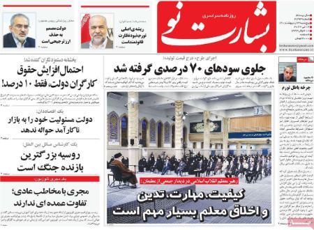 عناوین روزنامه ها, روزنامه های امروز عناوین روزنامه ها, روزنامه های امروز