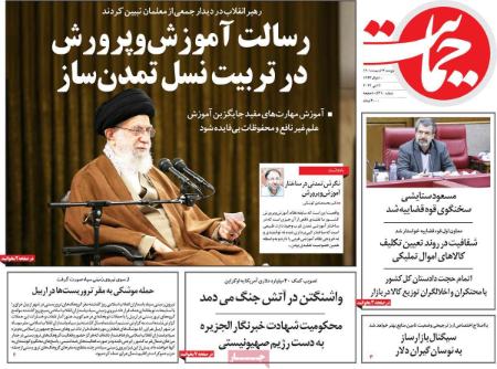 عناوین روزنامه ها, روزنامه های امروز عناوین روزنامه ها, روزنامه های امروز