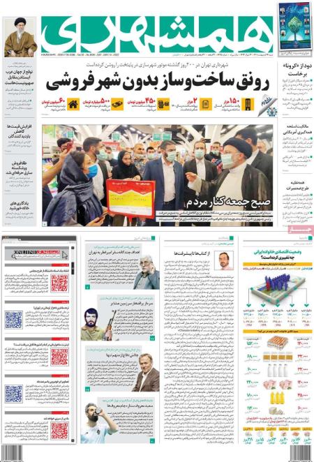 عناوین روزنامه ها, روزنامه های امروز عناوین روزنامه ها, روزنامه های امروز