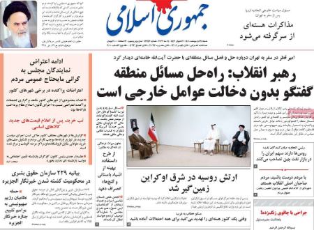عناوین روزنامه ها, روزنامه های امروز عناوین روزنامه ها, روزنامه های امروز