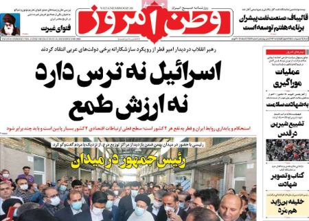 عناوین روزنامه ها, روزنامه های امروز عناوین روزنامه ها, روزنامه های امروز