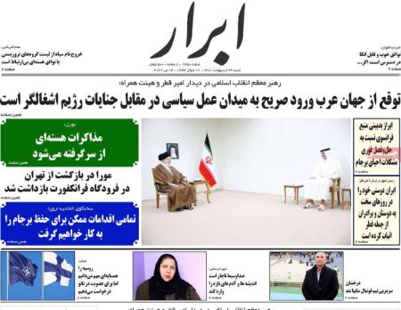 عناوین روزنامه ها, روزنامه های امروز عناوین روزنامه ها, روزنامه های امروز