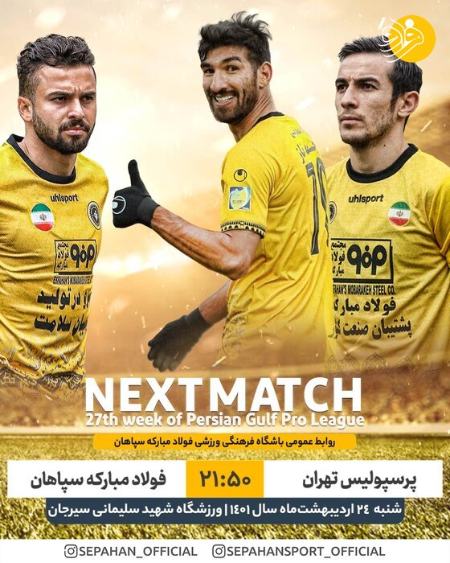 پرسپولیس و سپاهان،اخبارورزشی ،خبرهای ورزشی پرسپولیس و سپاهان ,اخبار ورزشی ,خبرهای ورزشی