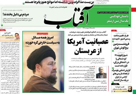 عناوین روزنامه ها, روزنامه های امروز عناوین روزنامه ها, روزنامه های امروز