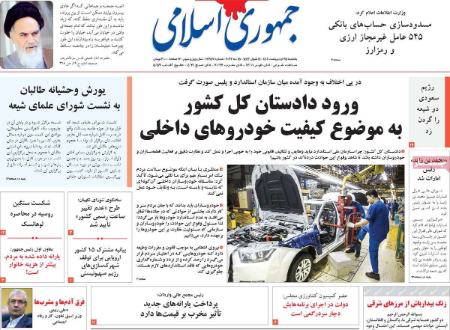 عناوین روزنامه ها, روزنامه های امروز عناوین روزنامه ها, روزنامه های امروز