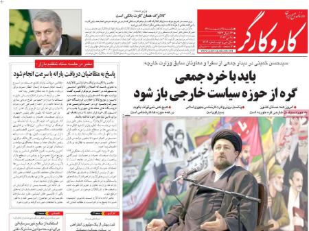 عناوین روزنامه ها, روزنامه های امروز عناوین روزنامه ها, روزنامه های امروز