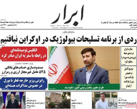 عناوین روزنامه ها, روزنامه های امروز عناوین روزنامه ها, روزنامه های امروز