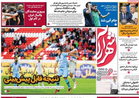  روزنامه های ورزشی