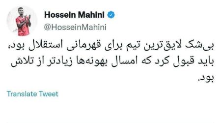 قهرمانی استقلال ،اخبارورزشی ،خبرهای ورزشی قهرمانی استقلال ,اخبار ورزشی ,خبرهای ورزشی