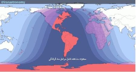 اَبَر ماهگرفتگی ،اخبار علمی،خبرهای علمی اَبَر ماهگرفتگی ,اخبار علمی ,خبرهای علمی