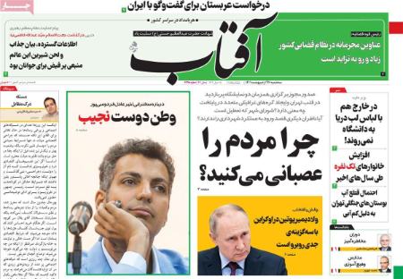 عناوین روزنامه ها, روزنامه های امروز عناوین روزنامه ها, روزنامه های امروز