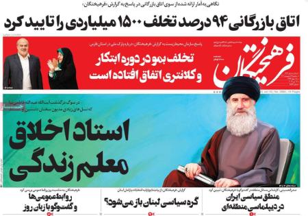 عناوین روزنامه ها, روزنامه های امروز عناوین روزنامه ها, روزنامه های امروز