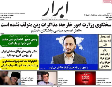 عناوین روزنامه ها, روزنامه های امروز عناوین روزنامه ها, روزنامه های امروز
