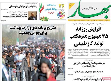 عناوین روزنامه ها, روزنامه های امروز عناوین روزنامه ها, روزنامه های امروز