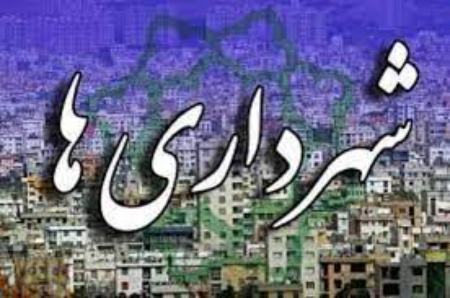 حقوق کارکنان قراردادی شهرداری ،اخباراجتماعی ،خبرهای اجتماعی حقوق کارکنان قراردادی شهرداری ,اخبار اجتماعی ,خبرهای اجتماعی