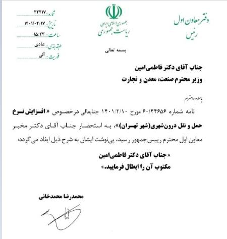 کرایه تاکسی ،اخباراقتصادی ،خبرهای اقتصادی کرایه تاکسی,اخباراقتصادی ,خبرهای اقتصادی