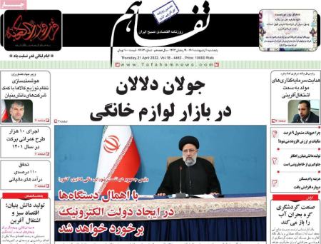  عناوین روزنامه ها, روزنامه های امروز