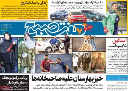 عناوین روزنامه ها, روزنامه های امروز عناوین روزنامه ها, روزنامه های امروز